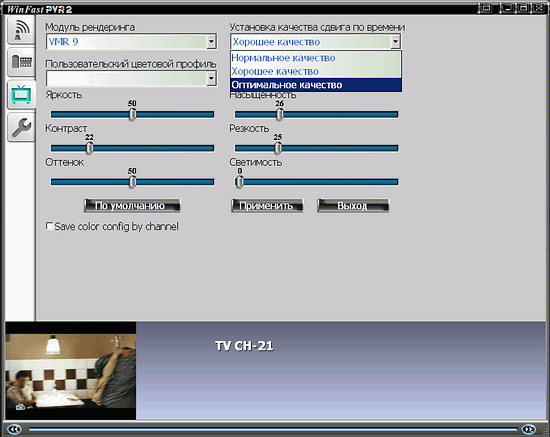 Leadtek WinFast DTV2000 H Plus:, фото 16