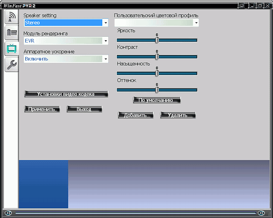 Leadtek WinFast DTV2000 H Plus:, фото 11