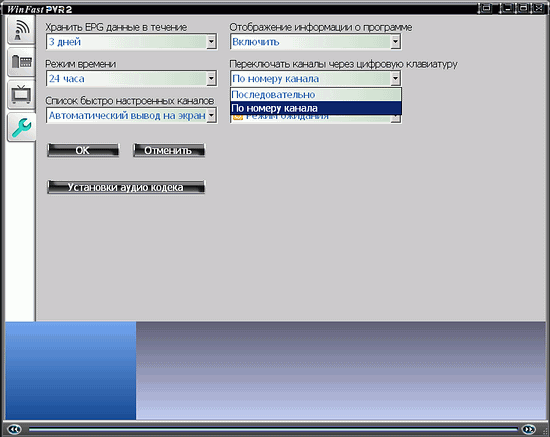 Leadtek WinFast DTV2000 H Plus:, фото 13