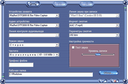 Leadtek WinFast DTV2000 H Plus:, фото 39