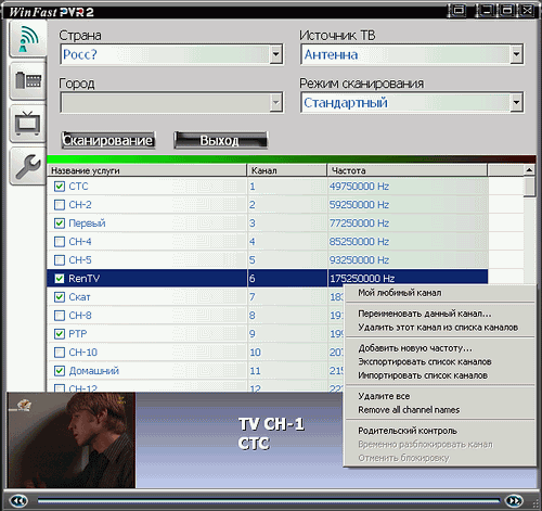 Гибридный TV- и FM-тюнер Leadtek WinFast PalmTop DTV200 H, фото 16