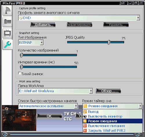 Гибридный TV- и FM-тюнер Leadtek WinFast PalmTop DTV200 H, фото 20