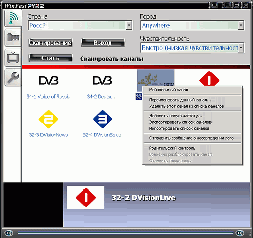 Гибридный TV- и FM-тюнер Leadtek WinFast PalmTop DTV200 H, фото 12