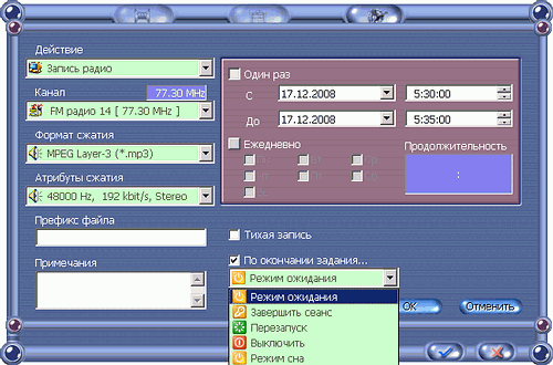 Гибридный TV- и FM-тюнер Leadtek WinFast PalmTop DTV200 H, фото 41