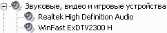 Leadtek WinFast ExDTV2300H, фото 8