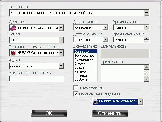 Leadtek WinFast ExDTV2300H, фото 23