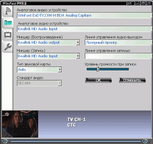 Leadtek WinFast ExDTV2300H, фото 16