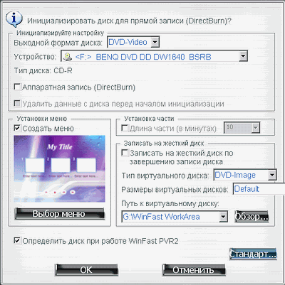 Leadtek WinFast ExDTV2300H, фото 22