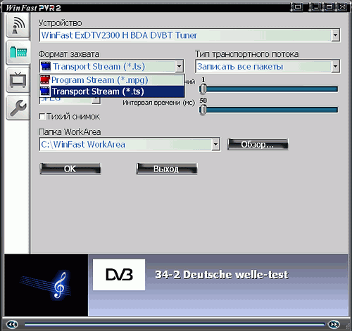 Leadtek WinFast ExDTV2300H, фото 12