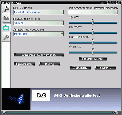 Leadtek WinFast ExDTV2300H, фото 13