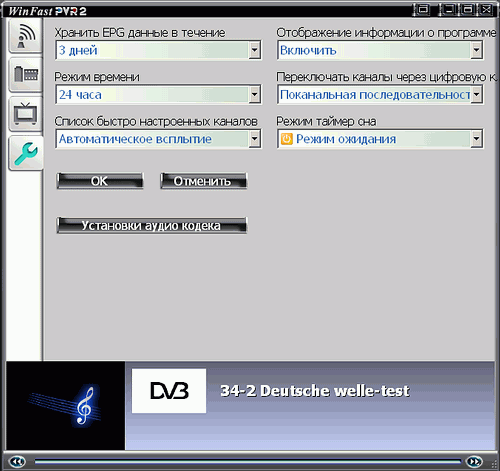 Leadtek WinFast ExDTV2300H, фото 14