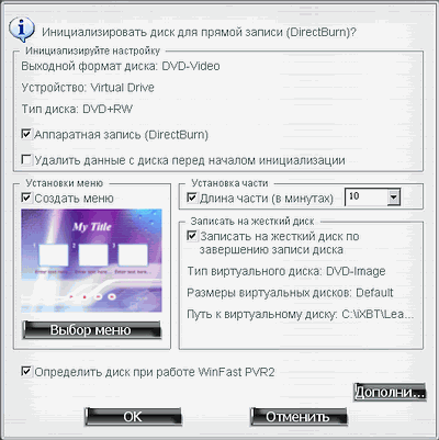 TV- и FM-тюнер Leadtek WinFast PxPVR2200, фото 21