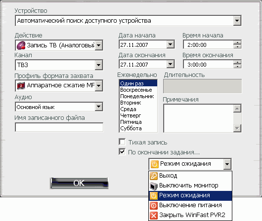 TV- и FM-тюнер Leadtek WinFast PxPVR2200, фото 22
