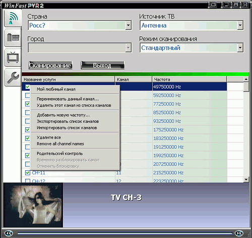 TV- и FM-тюнер Leadtek WinFast PxPVR2200, фото 14