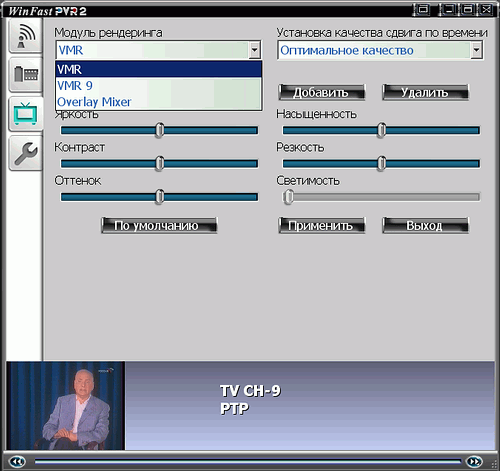 TV- и FM-тюнер Leadtek WinFast PxPVR2200, фото 16