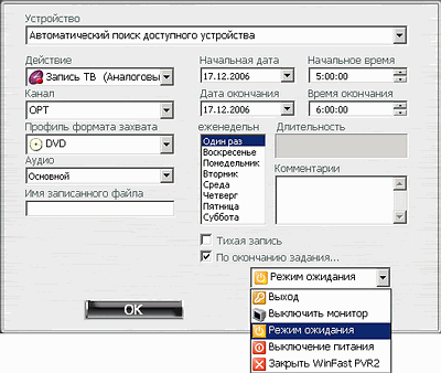 Leadtek WinFast TV2000XP Global, фото 19