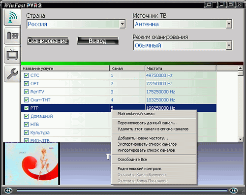 Leadtek WinFast TV2000XP Global, фото 11