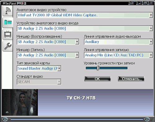 Leadtek WinFast TV2000XP Global, фото 12