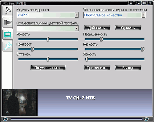 Leadtek WinFast TV2000XP Global, фото 13