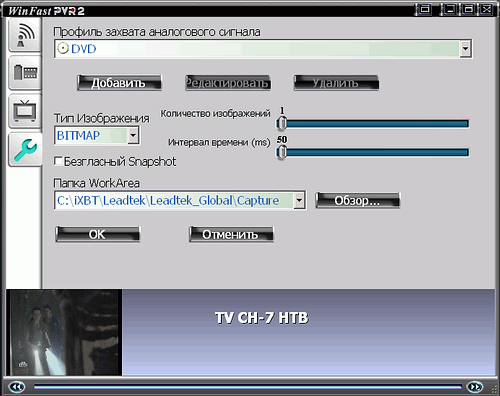 Leadtek WinFast TV2000XP Global, фото 14
