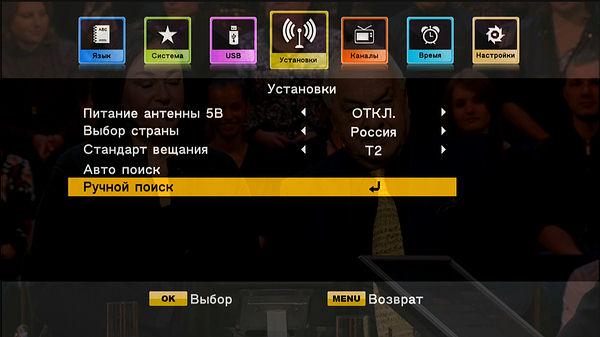 Телевизионный ресивер Openbox T2-02HD mini:, фото 15