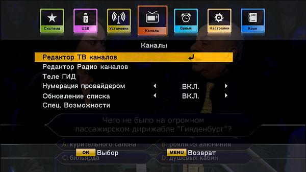 Телевизионный ресивер Openbox T2-02HD mini:, фото 17