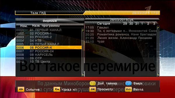 Телевизионный ресивер Openbox T2-02HD mini:, фото 19