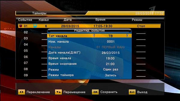 Телевизионный ресивер Openbox T2-02HD mini:, фото 20
