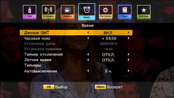 Телевизионный ресивер Openbox T2-02HD mini:, фото 22