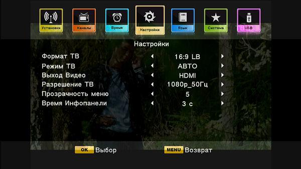 Телевизионный ресивер Openbox T2-02HD mini:, фото 23