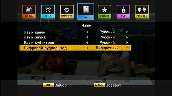 Телевизионный ресивер Openbox T2-02HD mini:, фото 24