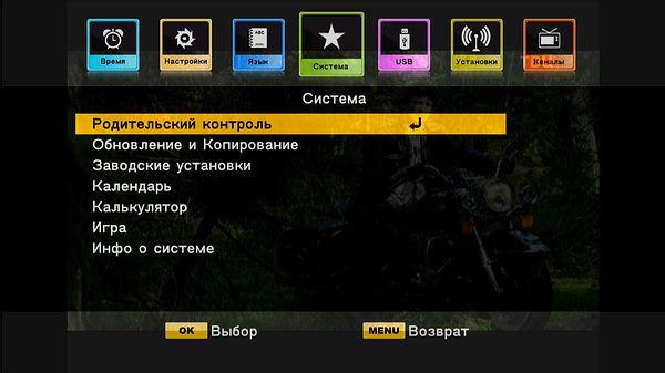 Телевизионный ресивер Openbox T2-02HD mini:, фото 25