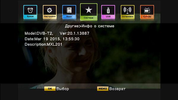 Телевизионный ресивер Openbox T2-02HD mini:, фото 26