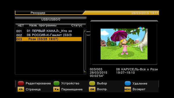 Телевизионный ресивер Openbox T2-02HD mini:, фото 32