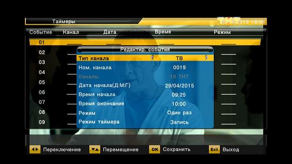 Телевизионный ресивер Openbox T2-02M HD, фото 20