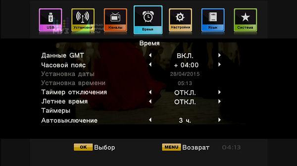 Телевизионный ресивер Openbox T2-02M HD, фото 22