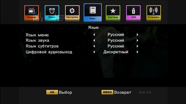 Телевизионный ресивер Openbox T2-02M HD, фото 24
