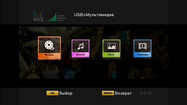 Телевизионный ресивер Openbox T2-02M HD, фото 32