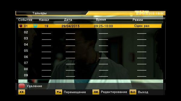 Телевизионный ресивер Openbox T2-02M HD, фото 21