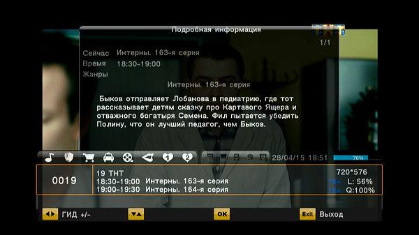 Телевизионный ресивер Openbox T2-02M HD, фото 13