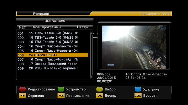Телевизионный ресивер Openbox T2-02M HD, фото 31
