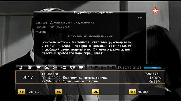 Компактный телевизионный DVB-T2-ресивер Openbox T2-04 IR:, фото 20