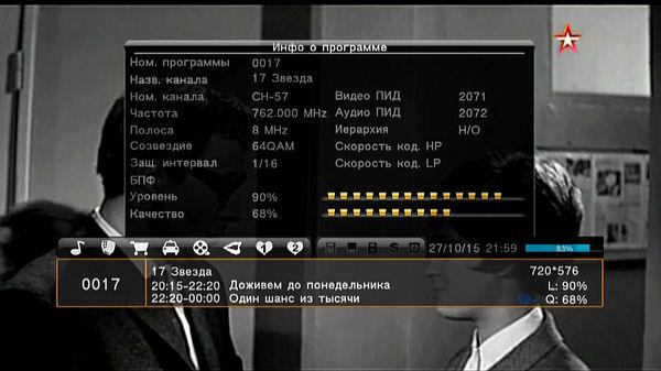 Компактный телевизионный DVB-T2-ресивер Openbox T2-04 IR:, фото 15