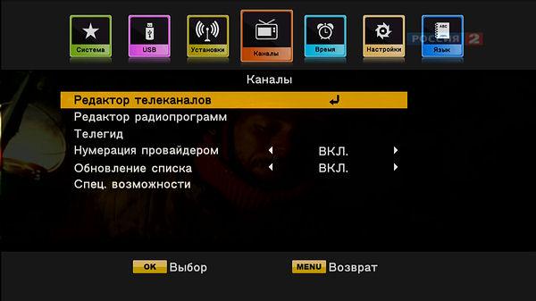 Компактный телевизионный DVB-T2-ресивер Openbox T2-04 IR:, фото 25