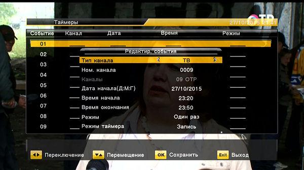 Компактный телевизионный DVB-T2-ресивер Openbox T2-04 IR:, фото 28
