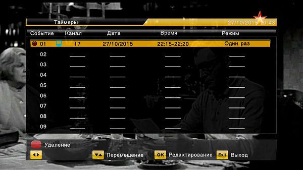 Компактный телевизионный DVB-T2-ресивер Openbox T2-04 IR:, фото 29
