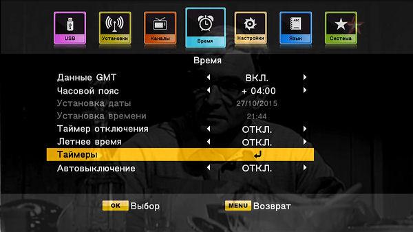 Компактный телевизионный DVB-T2-ресивер Openbox T2-04 IR:, фото 30