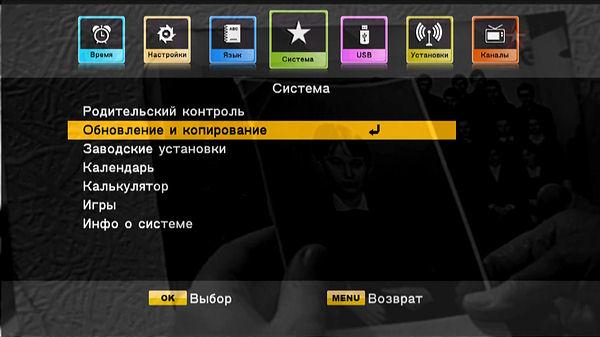 Компактный телевизионный DVB-T2-ресивер Openbox T2-04 IR:, фото 33