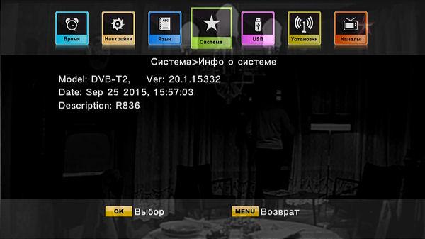 Компактный телевизионный DVB-T2-ресивер Openbox T2-04 IR:, фото 34