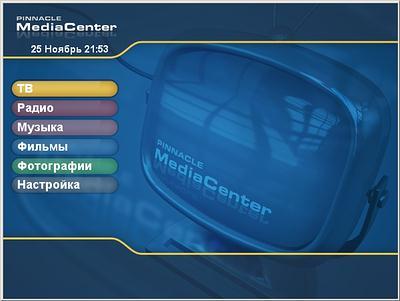 TV- и FM-тюнер Pinnacle PCTV 110i, фото 24